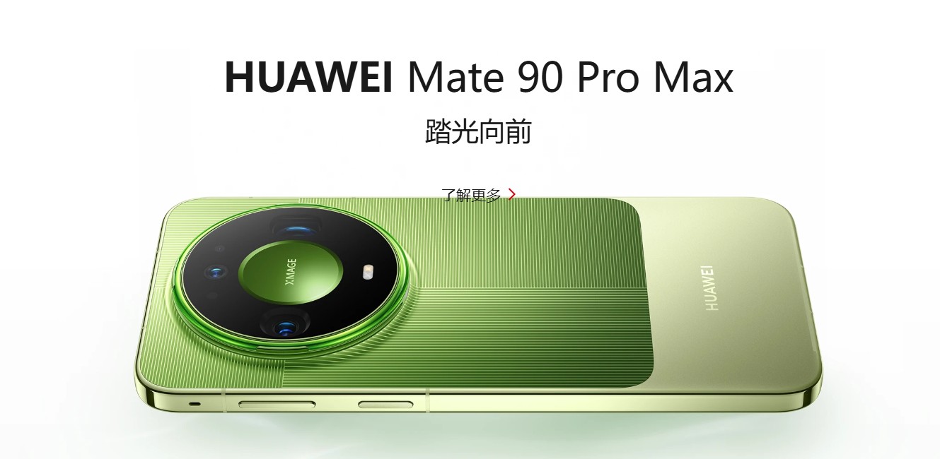 HUAWEI Mate 90 Pro Max
